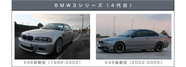 BMW3シリーズ純正E46ヘッドライト前期型